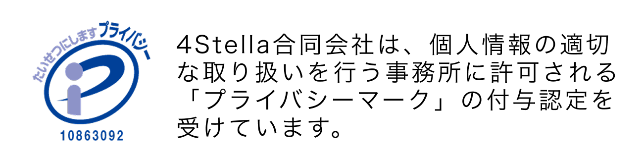 Pマーク